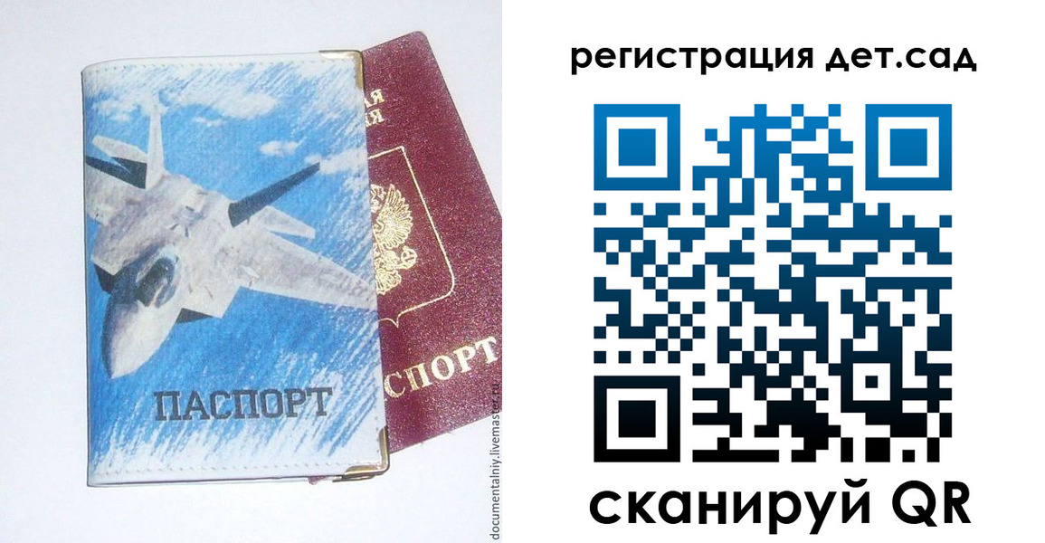 временная регистрация 2025 в Ангарске