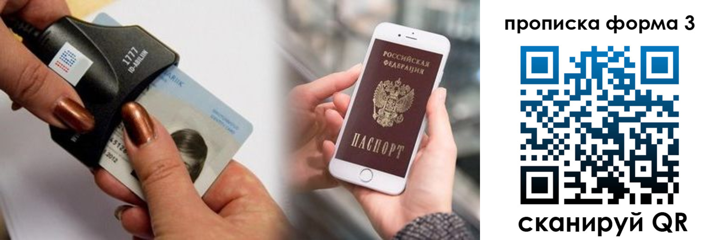 временная регистрация для школы в Ангарске