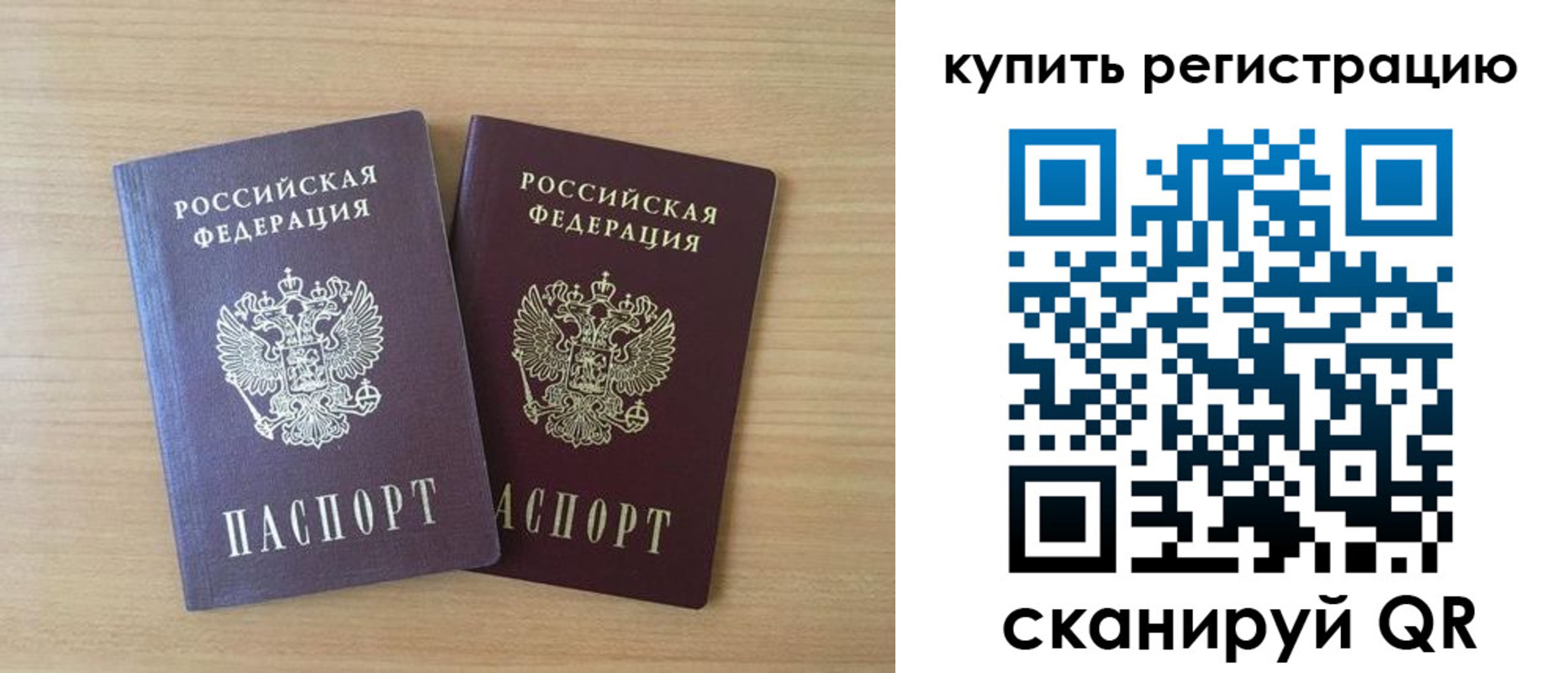 где прописаться в Ангарске