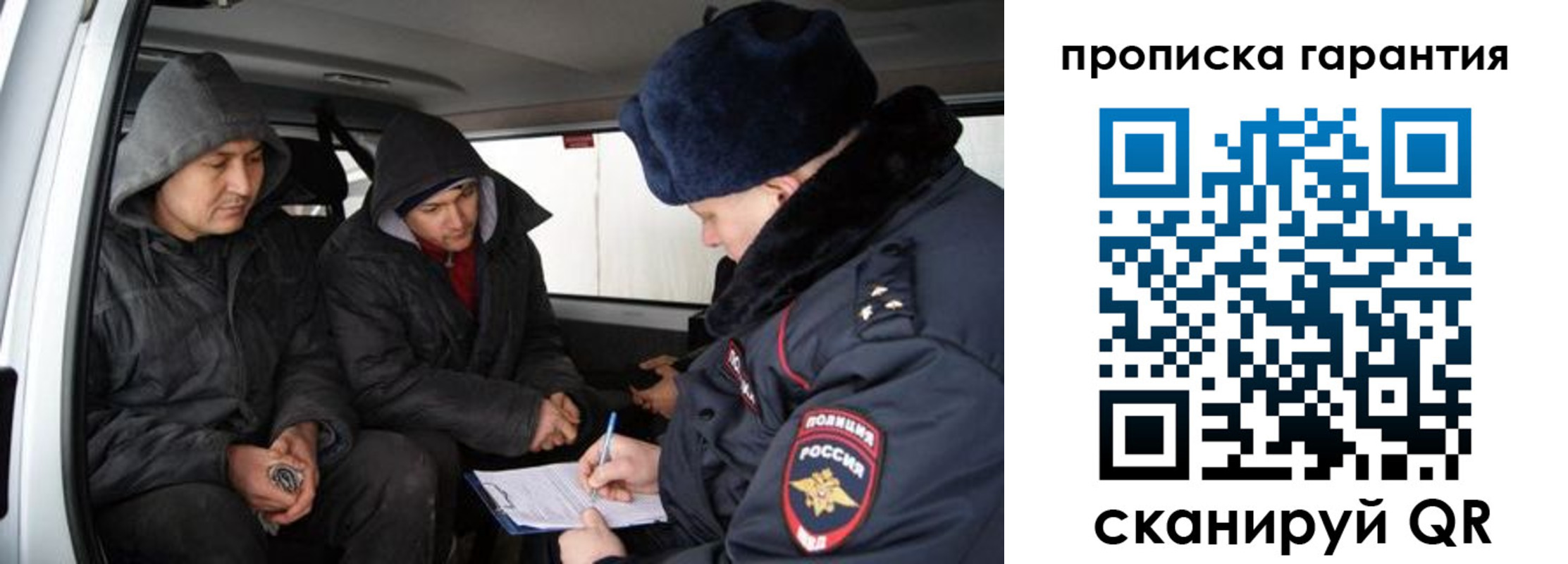 прописка ребенка в Ангарске